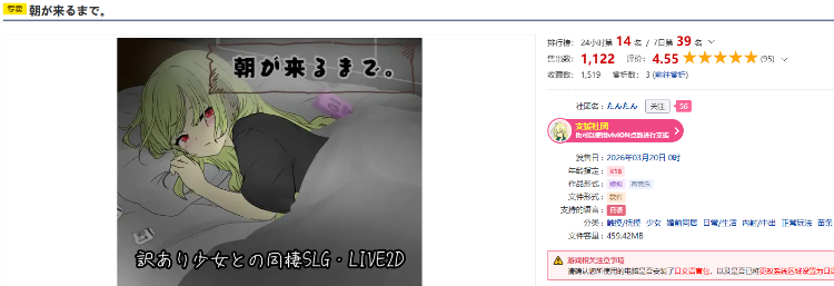 【日式SLG】朝が来るまで。AI汉化版[新作]