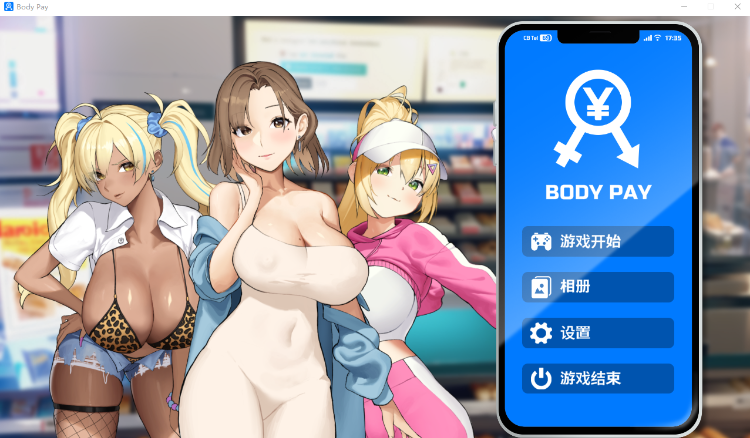 【互动SLG】Body Pay Steam官方中文步兵版[0321]