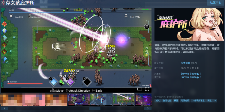 【肉鸽SLG】幸存女孩庇护所 Ver1.3 Steam官方中文步兵版
