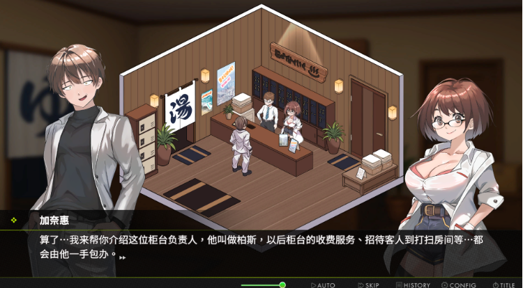 【模拟经营SLG】背德浴场 Steam官方中文步兵版[v0.0.46修复]
