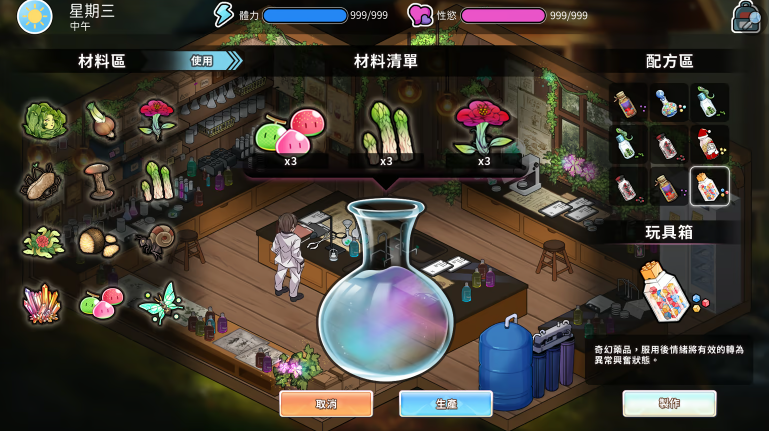 【模拟经营SLG】背德浴场 Steam官方中文步兵版[v0.0.46修复]