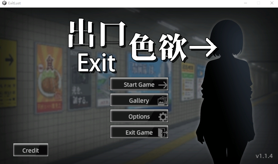 【互动SLG】色欲出口 Exit Lust Ver1.1.4 Steam官方中文步兵版