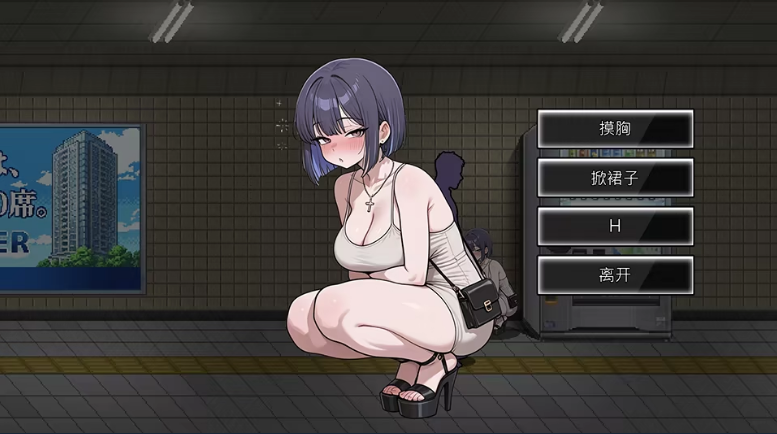 【互动SLG】色欲出口 Exit Lust Ver1.1.4 Steam官方中文步兵版