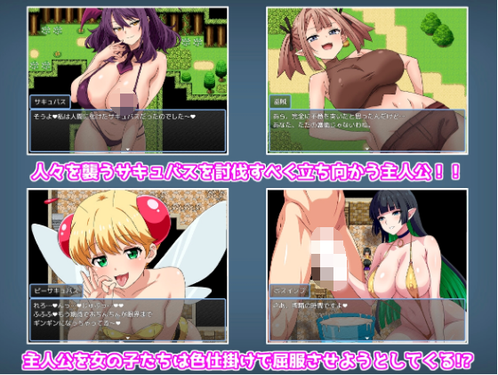 【日式RPG】マゾ勇者と淫魔の誘惑クエスト AI汉化版