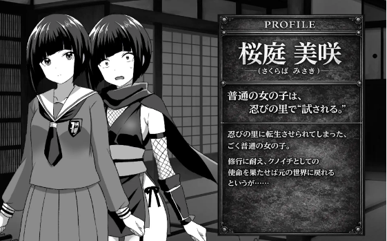 【日式RPG】転生したらドスケベくのいちだった件 AI汉化版