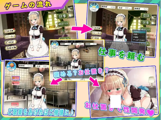 【日式RPG】快楽堕ちメイド~ひどい目に合わされてるはずなのに、なんでこんなに気持ちいいの……~AI汉化版