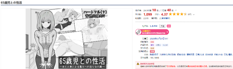 【日式SLG】65歳児との性活 AI汉化版[新作]