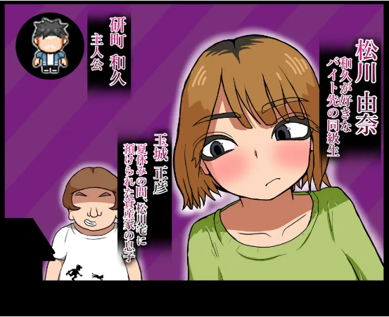 【日式RPG】アイツが俺のを持ってった AI汉化版