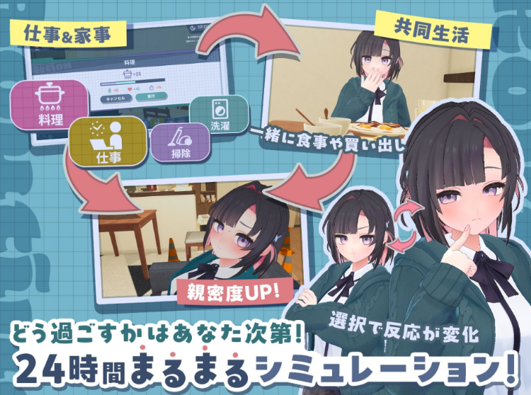 【同居养成SLG】[3D]できる後輩アオイちゃん！ ～二人ぐらし始まっちゃいました～DL版[新作][生肉]