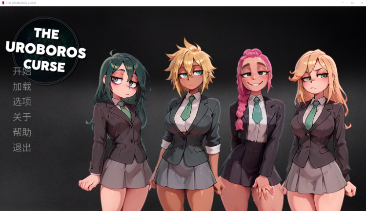 【SLG】THE UROBOROS CURSE Steam官方中文步兵版