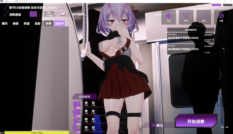 【互动SLG】[3D]淫穴调伏桃映羽～触摸3D调教模拟游戏～Ver1.21 DL官方中文版[去码版]