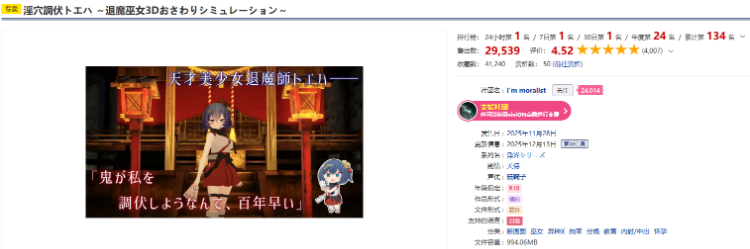 【互动SLG】[3D]淫穴调伏桃映羽～触摸3D调教模拟游戏～Ver1.21 DL官方中文版[去码版]
