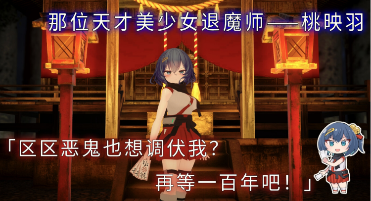 【互动SLG】[3D]淫穴调伏桃映羽～触摸3D调教模拟游戏～Ver1.21 DL官方中文版[去码版]