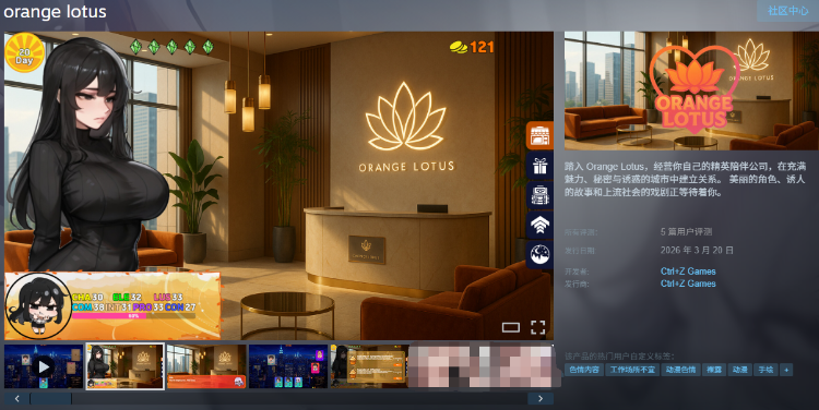 【SLG】orange lotus Steam官方中文步兵版