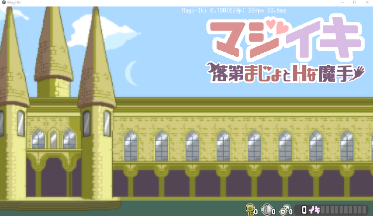 【像素ACT】マジイキ~落第まじょとHな魔手~Ver0.18 官方中文版