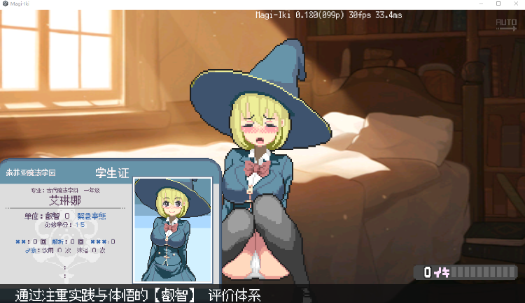【像素ACT】マジイキ~落第まじょとHな魔手~Ver0.18 官方中文版