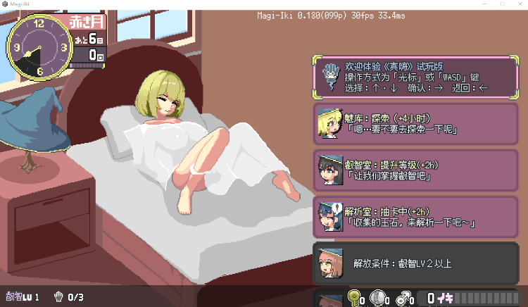 【像素ACT】マジイキ~落第まじょとHな魔手~Ver0.18 官方中文版