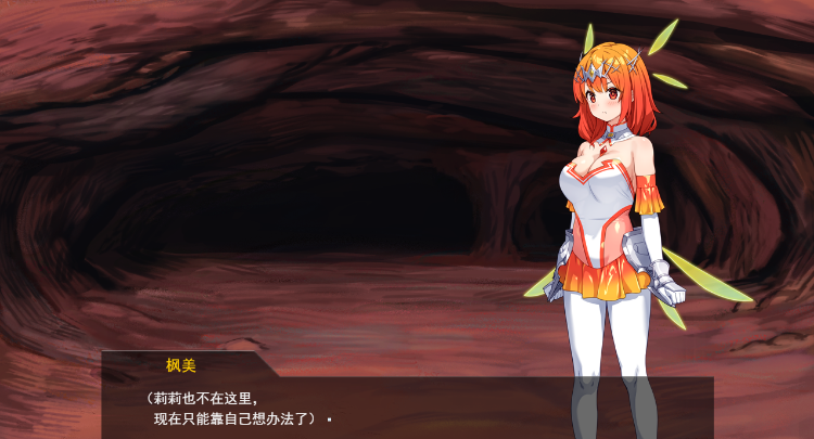 【日式SLG】姬机臣莉莉&枫美 触手行星 1-5章 汉化版