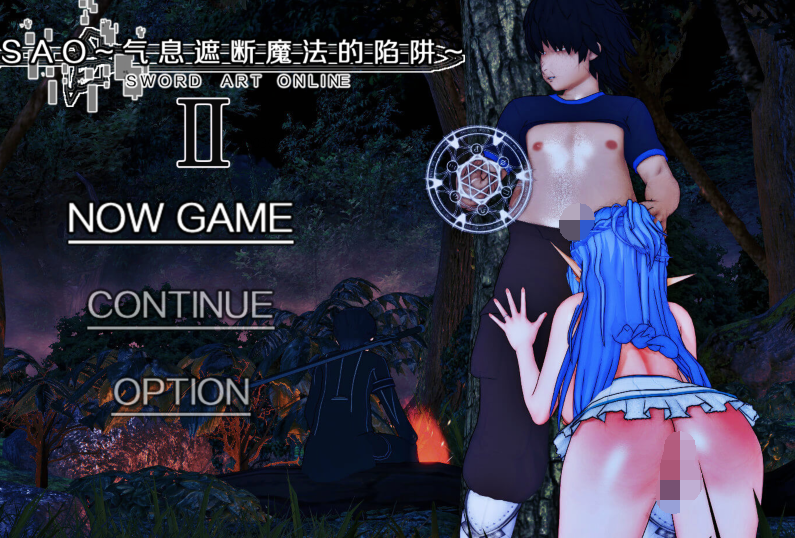 [国产RPG] 刀剑SAO~气息遮断魔法的陷阱Ⅱ~ verβ5 官中步兵版 [6.8G]