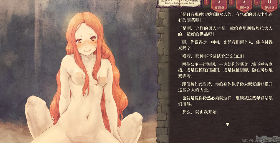 [欧美SLG/汉化] 飞翔后宫城的秘密 Flying Castle v1.0.1 [PC/510M]