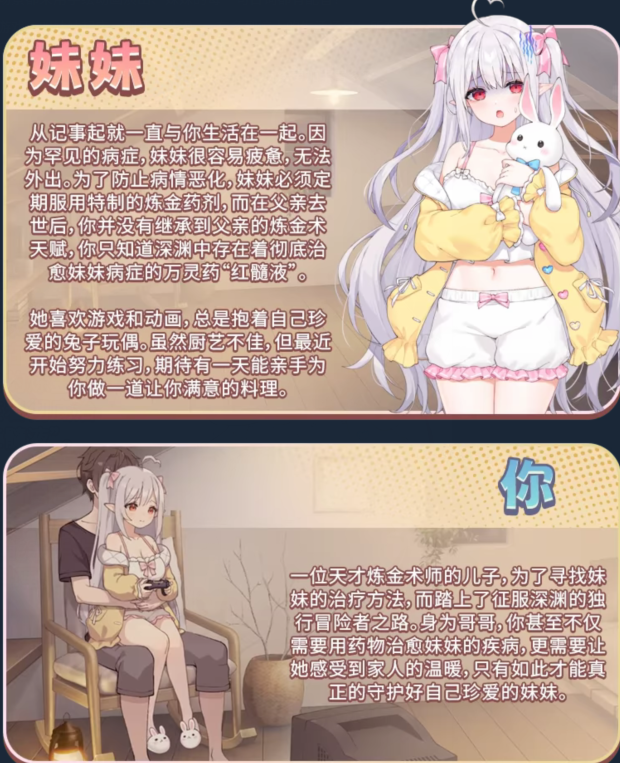 【同居养成SLG】和存在感薄弱的妹妹一起的简单生活 Ver1.02 DL官方中文正式版
