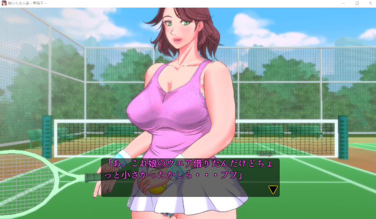 【日式SLG】触られる人妻 ～テニススクールの女 早稀子～Ver1.3 DL版[生肉]