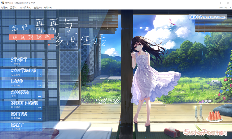 【爆款RPG】[妹系]痴情哥哥与病弱妹妹的乡间生活 Ver1.0 Steam官方中文步兵版[0328]Append1+4