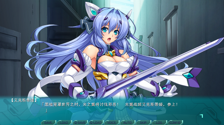 【日式ADV】光翼戦姫エクスティアMarina 〜Bright Feather〜AI汉化版[新作]