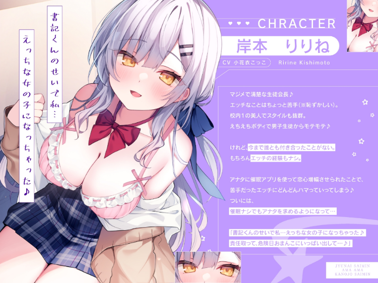 【ASMR】[简体中文版]催〇成甜美的女朋友～