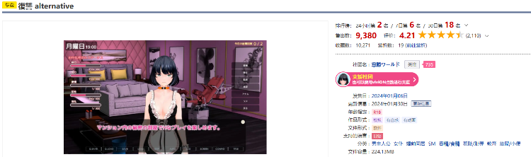 【日式SLG】復讐 alternative Ver1.04 AI汉化修复版