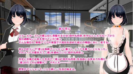 【日式SLG】復讐 alternative Ver1.04 AI汉化修复版