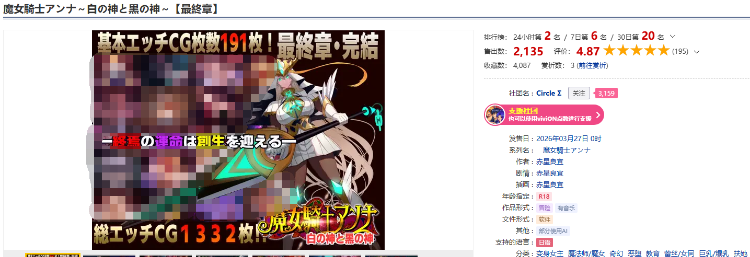 【日式SLG】魔女騎士アンナ~白の神と黒の神~AI汉化版【最終章】
