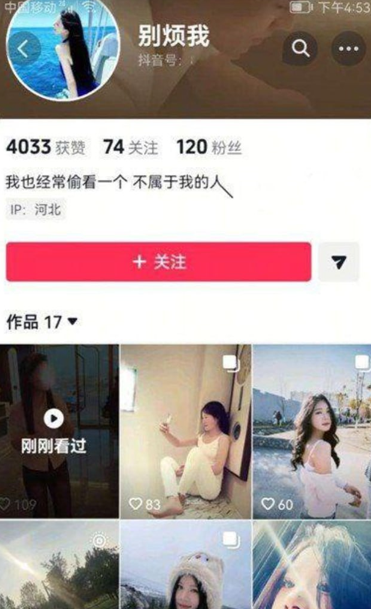 抖音泄密【别烦我】金主爸爸性爱视频流出 【1V 85MB】