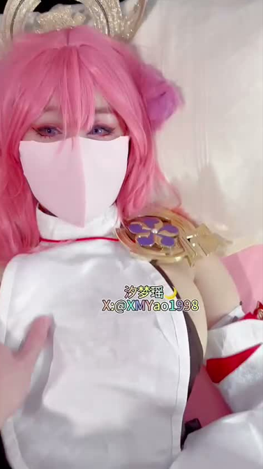 汐梦瑶 八重神子原神cos做爱【1V 173MB】