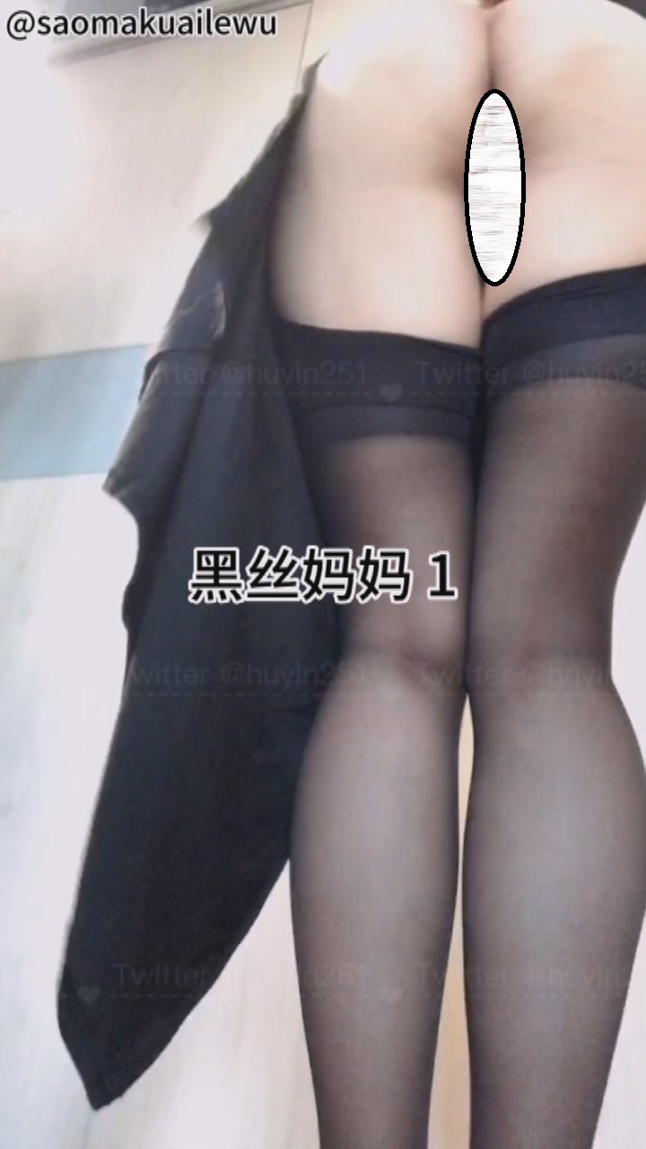 【S妈快乐屋】 抖音风超色作品-10【1.6G】