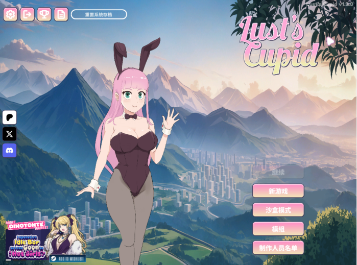 [日式SLG] 爱欲丘比特 Lust's Cupid v1.2.0 官中 [PC+安卓/3.4G]