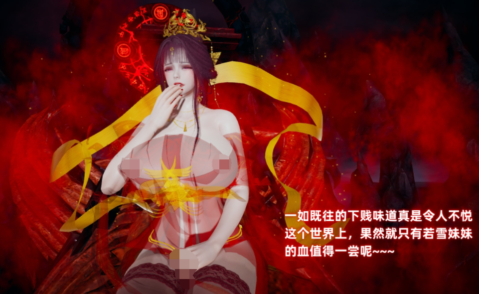 [春天]仙母孕胎录 2[159P/330M]