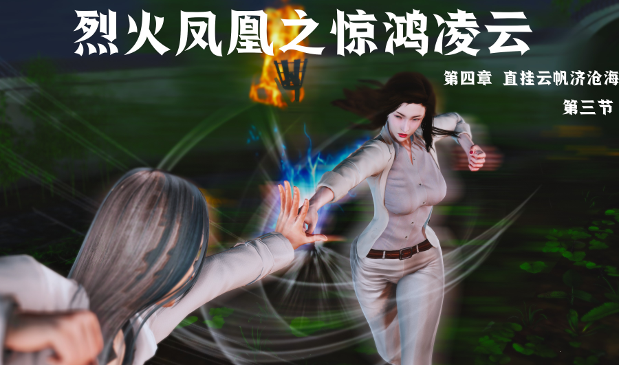 [madamkiller] 烈火凤凰 惊鸿凌云4-3[142P/100M]
