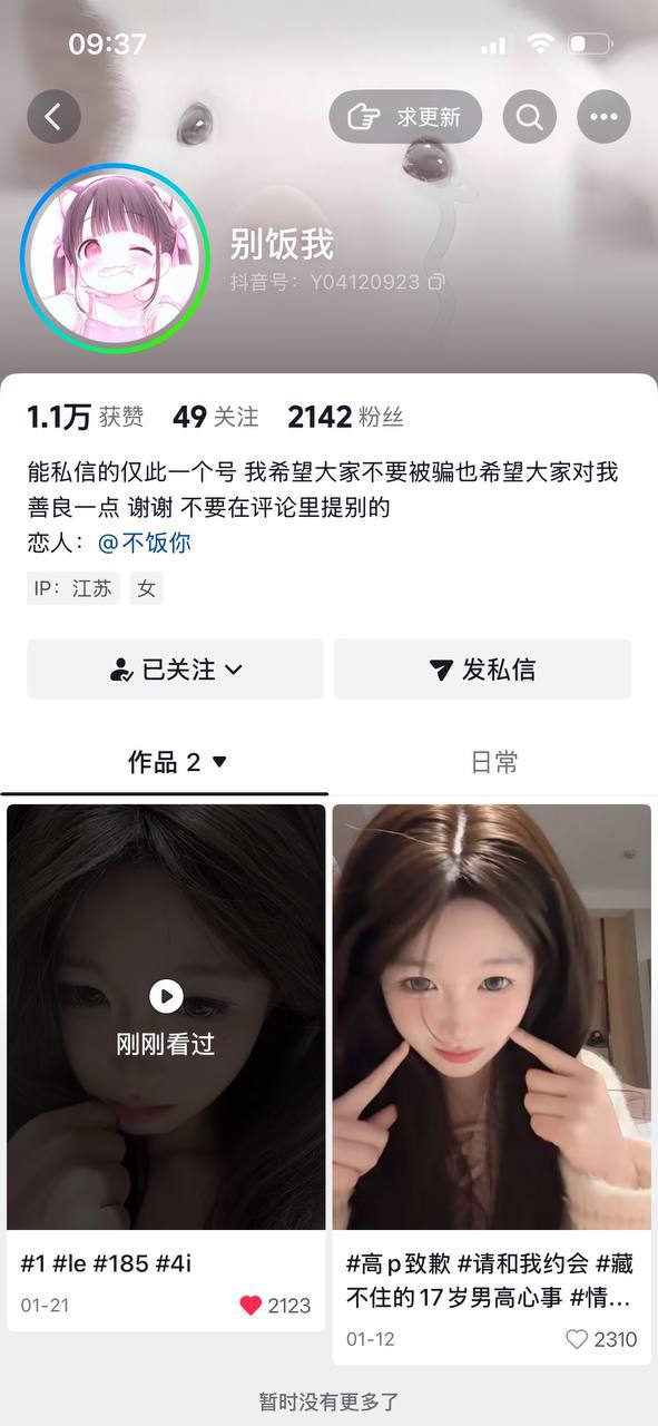 NO.1481 抖音甜妹 别饭我 私定合集 5V 2P 41M