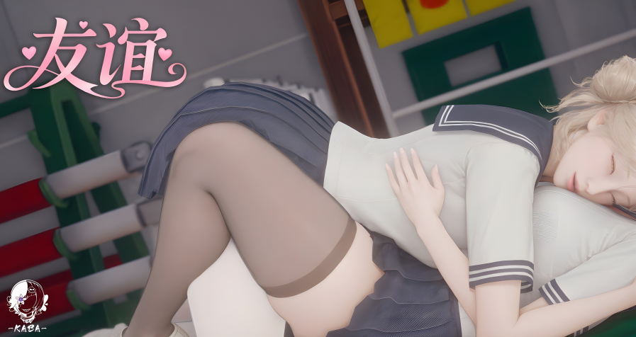 [Kaba]友谊[109P/120M]