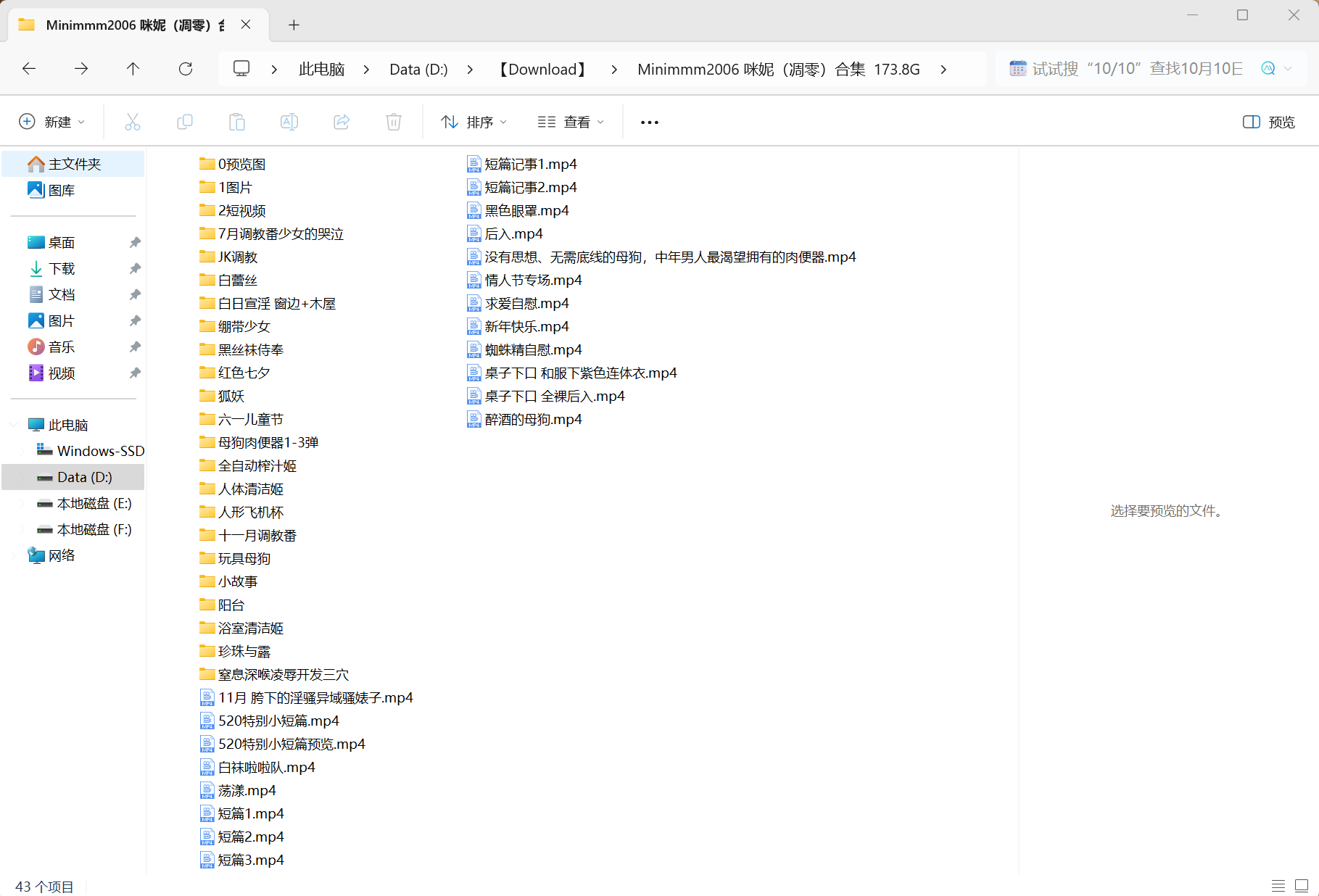 （原173.8G精细去重版 69.8G）Minimmm2006 咪妮（凋零）合集（独立压缩，手机可用）[百度盘]