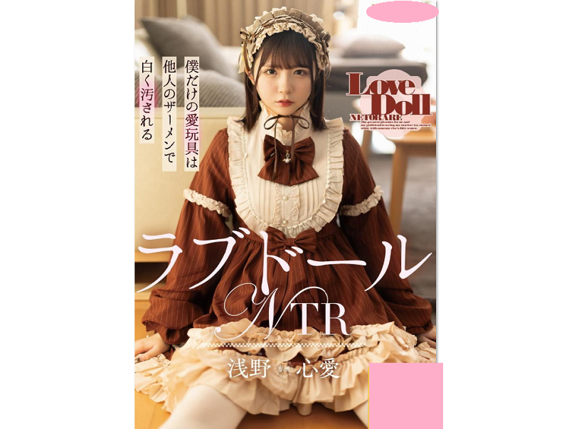玩偶女孩一部