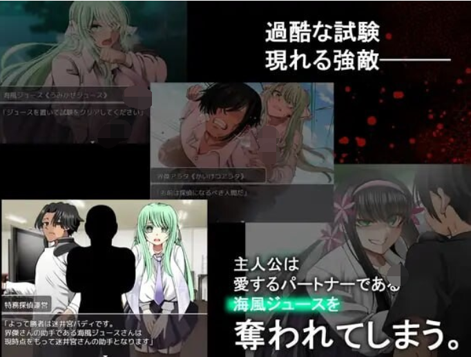 [日式RPG/汉化] 海龟汤〜NTR学园侦探与助手〜 ウミガメのスープ〜寝取られ学園の探偵と助手〜 [PC/850M]