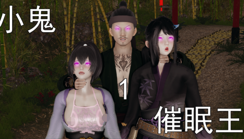 [嘿嘿来啦] 小鬼催眠王01-02[511P/2.2G]