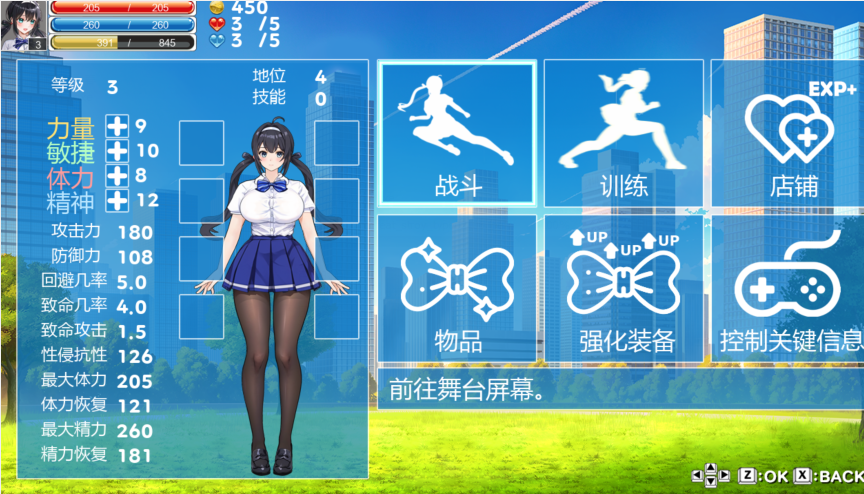 [日式ACT] 格斗少女尤里 Fighting Girl Yuri v0.24 官中步兵版 [660M]