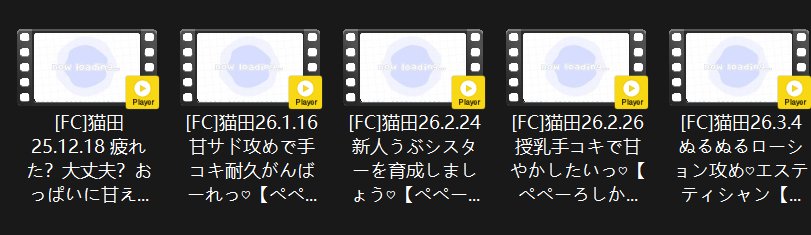 【ASMR】猫田大尺度两部合集 fanita FC【5V 11G】