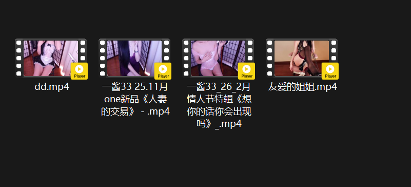 【ASMR】一酱33大尺度土豪内部福利，四部合集【4V 1G】