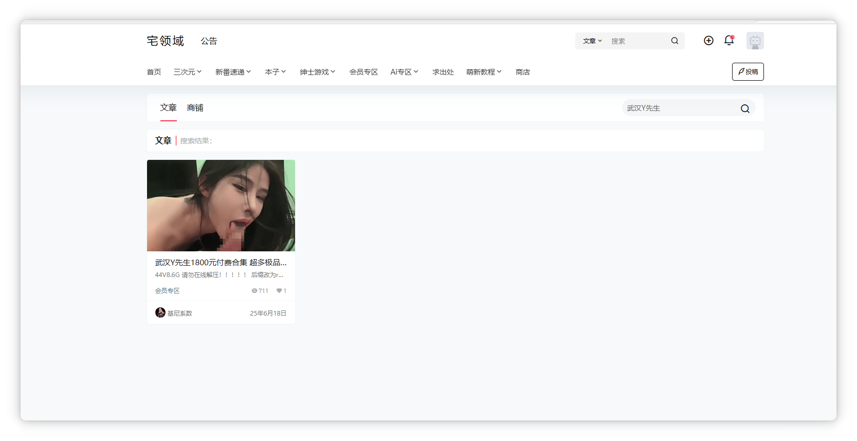 【PIKPAK】❤️武汉富二代泡良大神【武汉Y先生】1800元VIP付费视频84部去重版合集【84V78G】