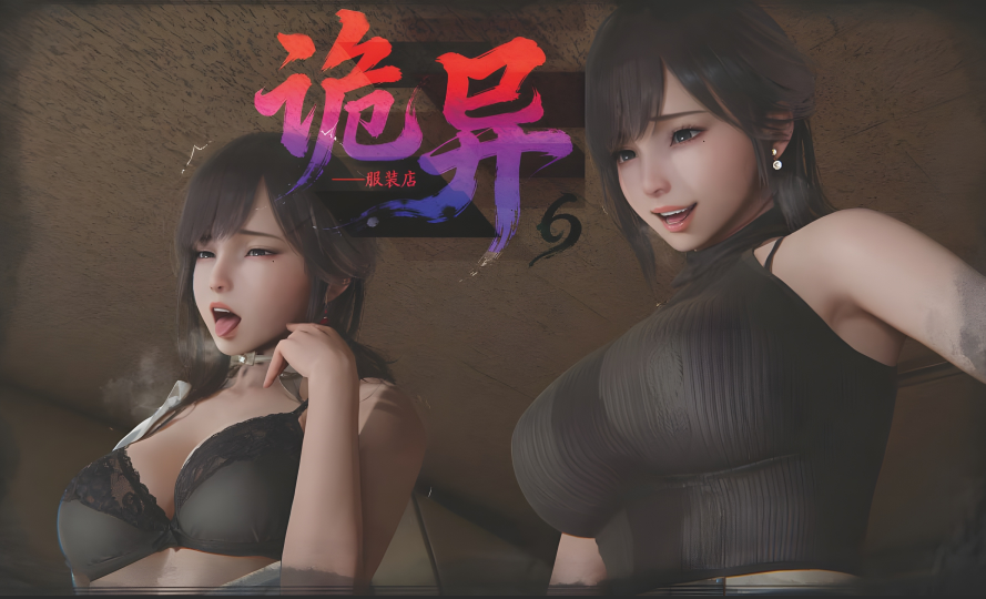 [Bqj]诡异服装店 06[118P/130M]