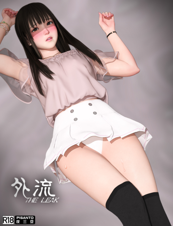 [pisanto 皮三豆] The Leak 外流+无法说不的海梦[61P/64M]
